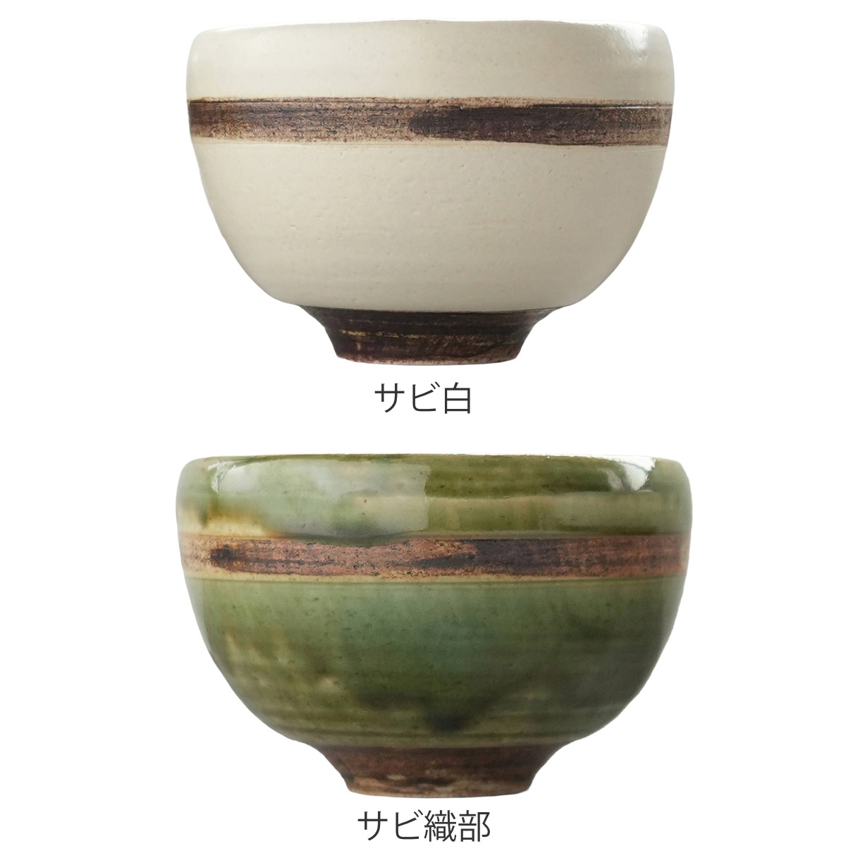 SALIU（サリュウ） 抹茶碗 抹茶こふく碗 （ 10.5cm 陶器 美濃焼き 日本