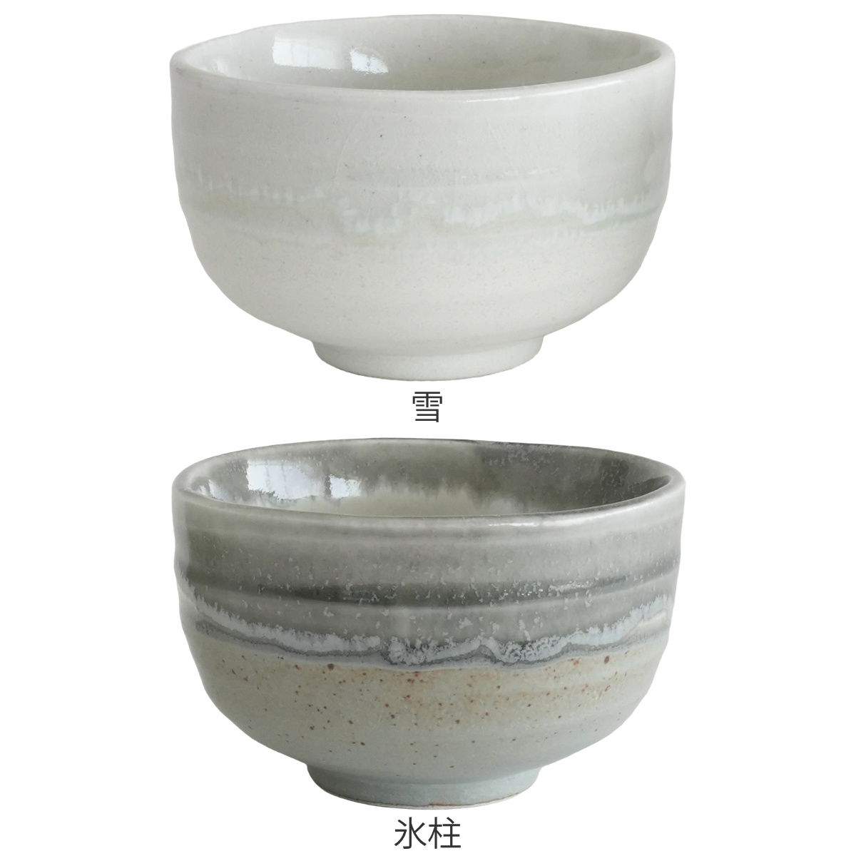 SALIU（サリュウ） 抹茶碗 野点 （ 10cm 陶器 美濃焼き 日本製 伸光窯