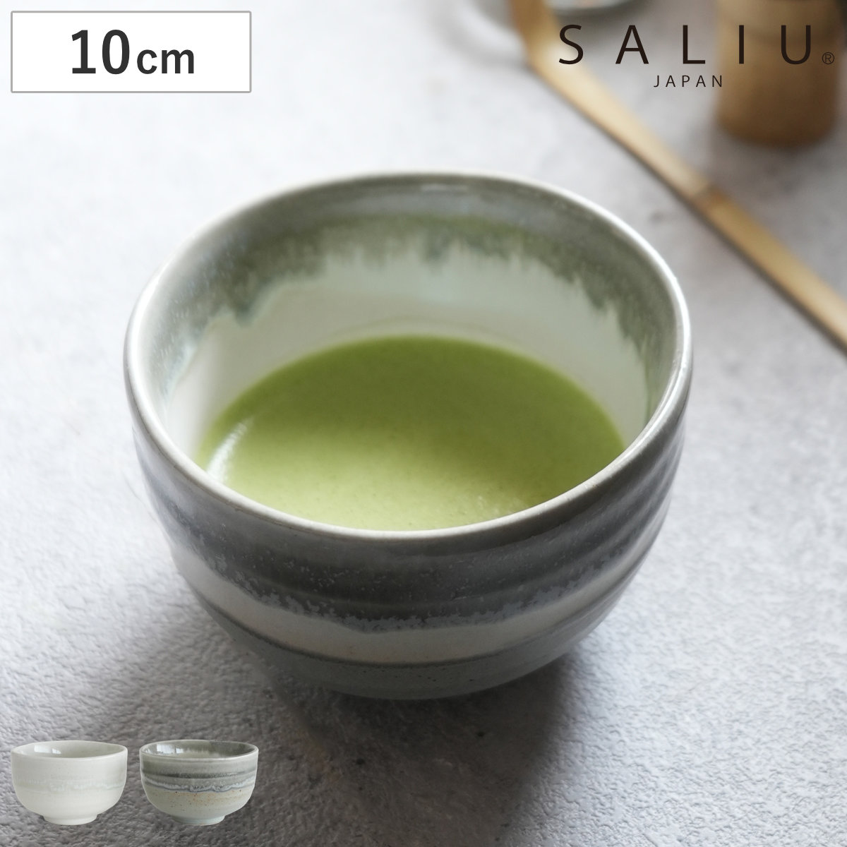 SALIU（サリュウ） 抹茶碗 野点 （ 10cm 陶器 美濃焼き 日本製 伸光窯