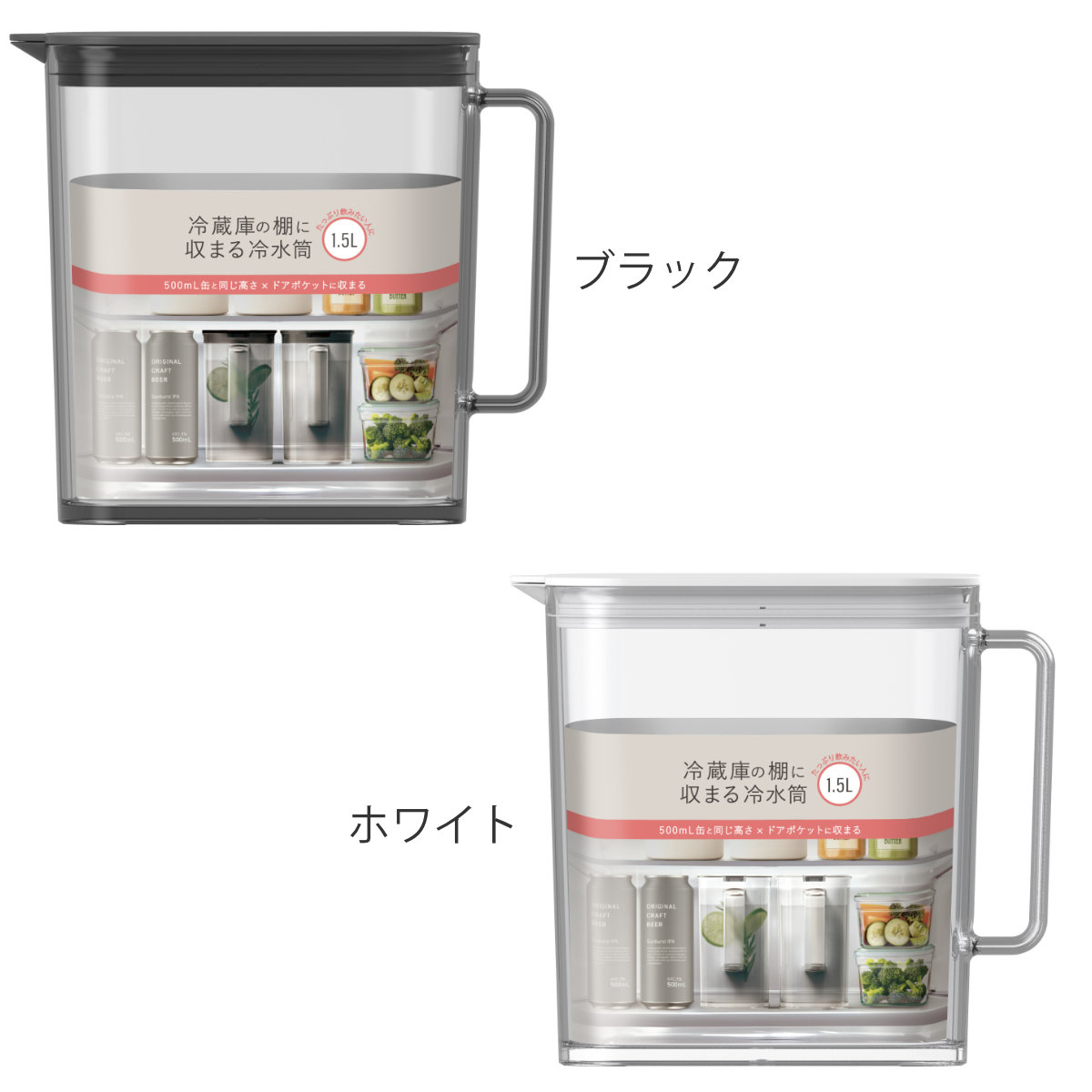 ピッチャー 棚に収まる冷水筒 1.5L ( 食...の詳細画像1