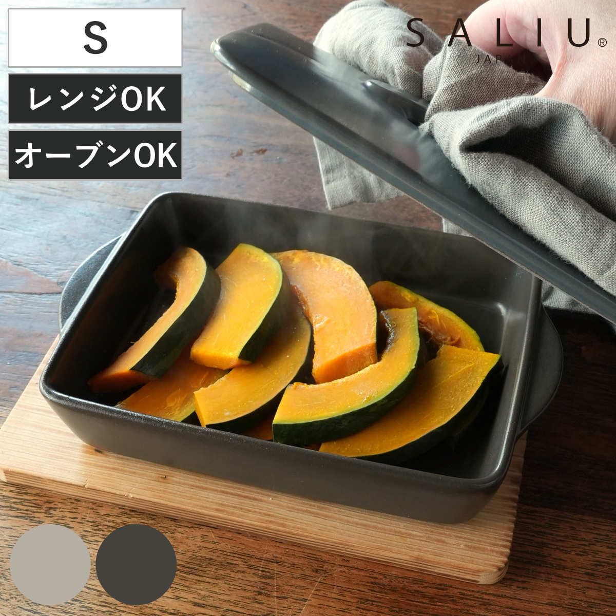 SALIU（サリュウ） グリルパン ロロ The chef ベイクパン S フラット