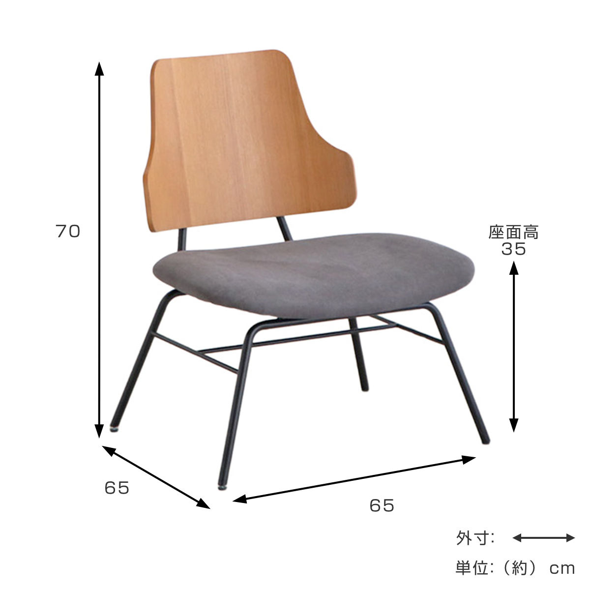 東馬（Tohma） ダイニングチェア 座面高35cm ロータイプ ノエラ