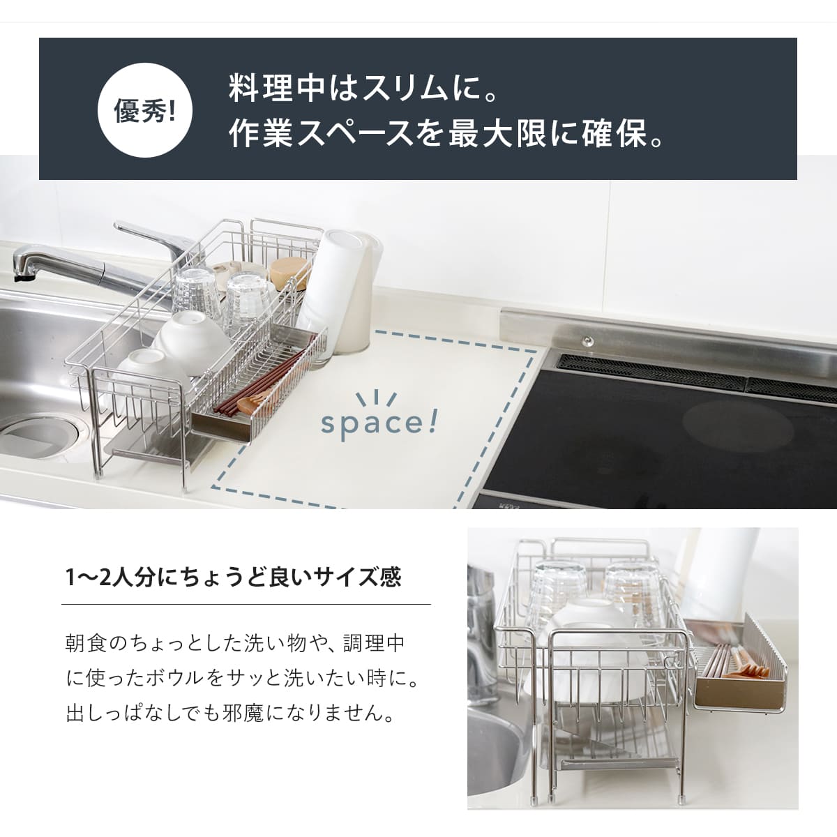 スペースを省く／調整可能／水切りラック／充実の付属品 特典付き 水切りラック 伸縮 ONFLON 食器 水切り 大容量 スリム