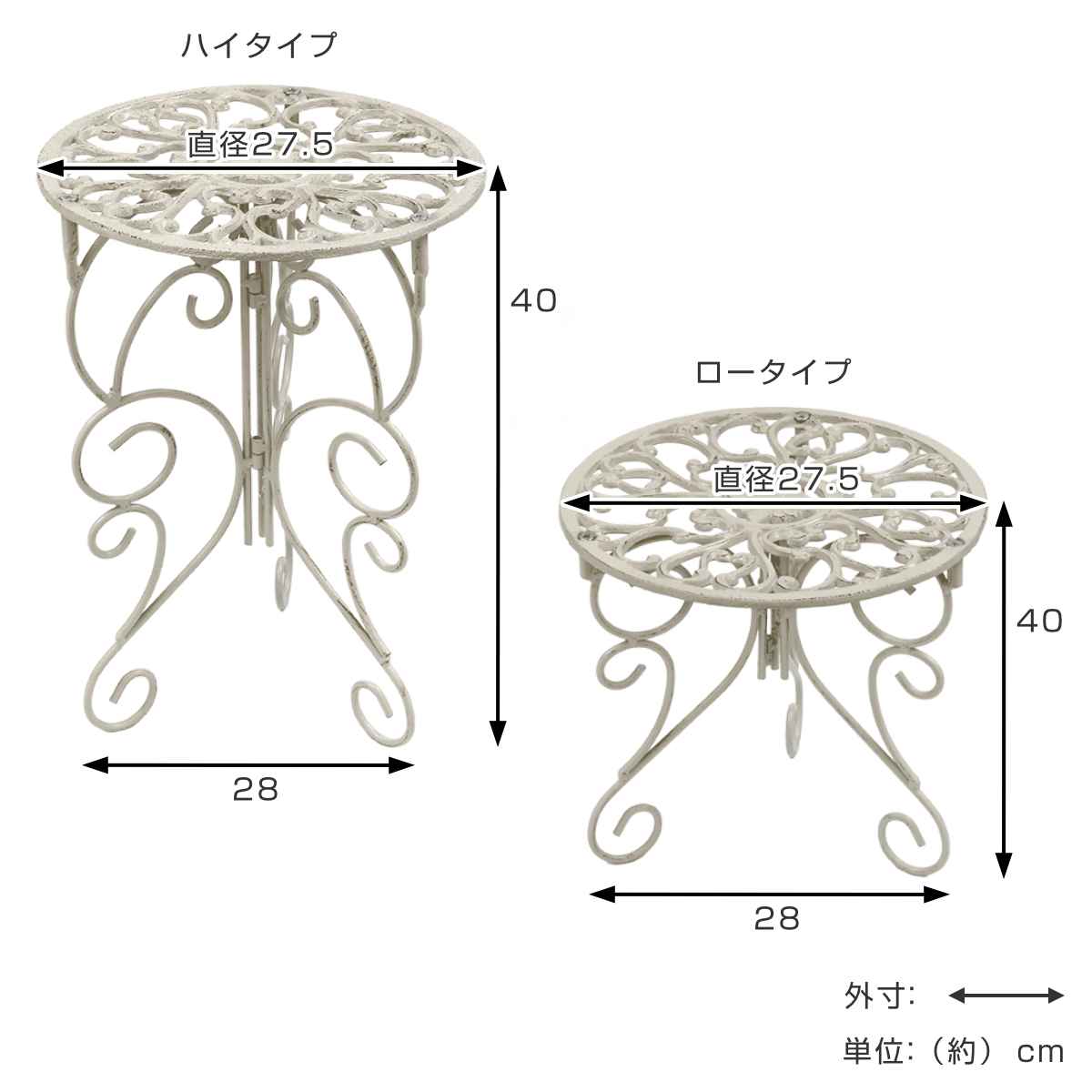 花台 アイアン製プランタースタンド 脚付き ハイロー deacor デーコル