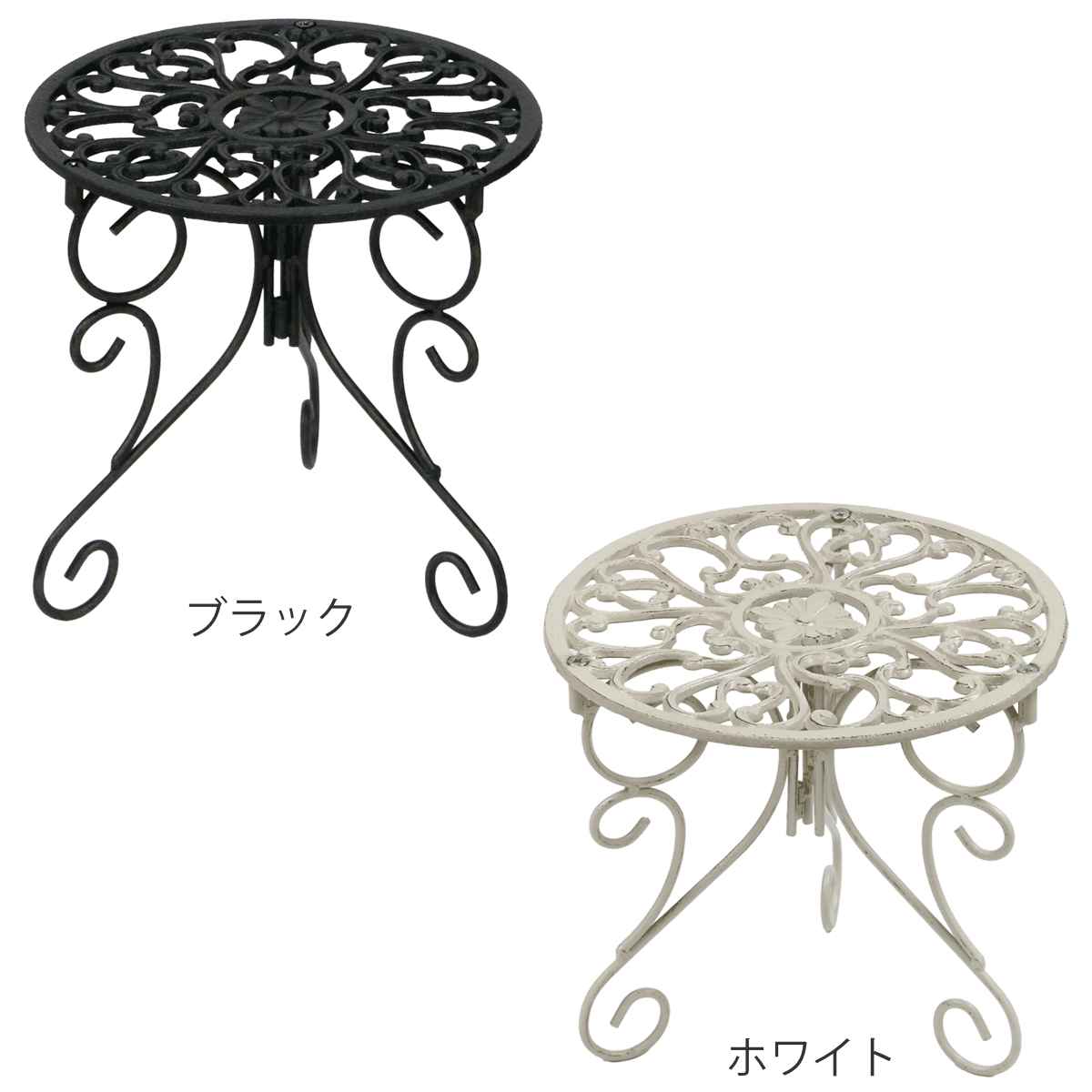 花台 アイアン製プランタースタンド 脚付き ロータイプ deacor