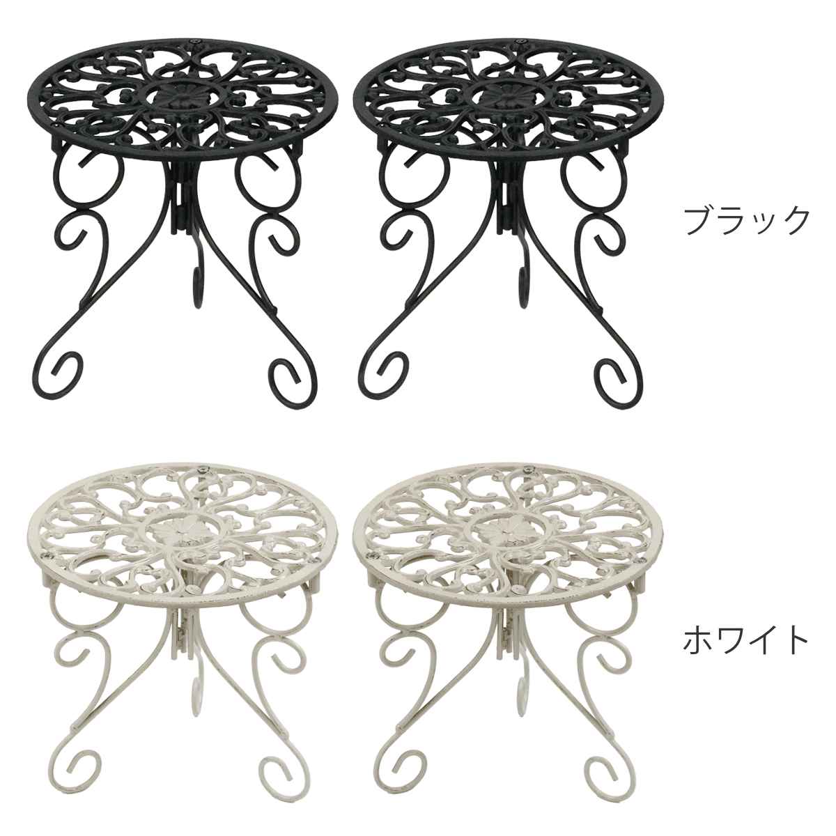 花台 アイアン製プランタースタンド 脚付き ロータイプ deacor