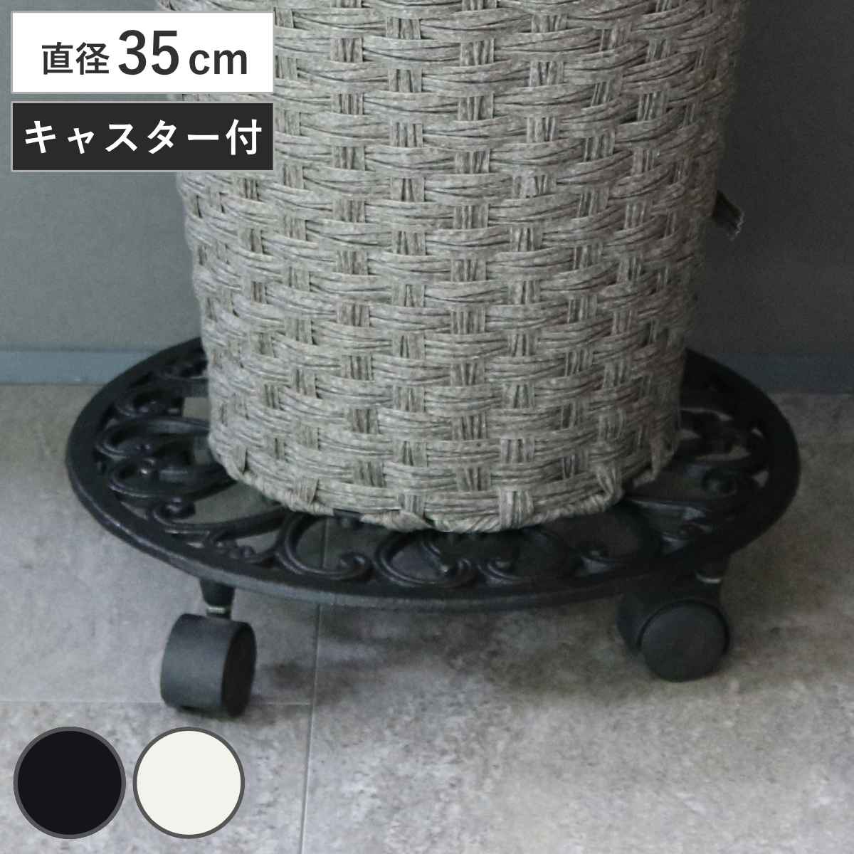 花台 アイアン製プランタースタンドキャスター付 35cm deacor デーコル （ プランター台 フラワーラック 飾り台 プランターラック フラワー スタンド ）