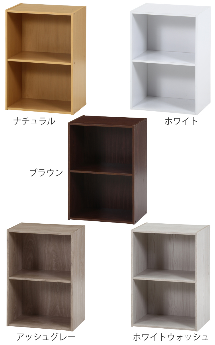不二貿易（Fuji Boeki） カラーボックス 幅41.8cm 2段 収納棚 ラック