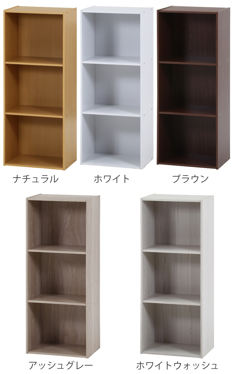 不二貿易（Fuji Boeki） カラーボックス 幅41.8cm 3段 A4対応 木目調