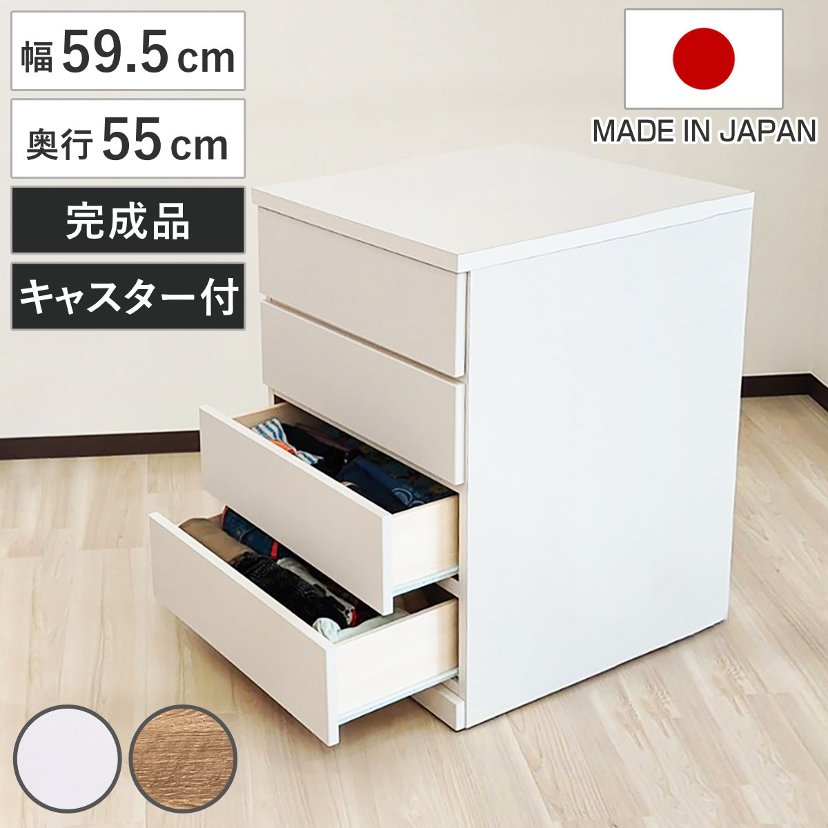 アルファタカバ チェスト 幅59.5cm 4段 押し入れ収納 引き出し 衣類 アルファタカバ チェスト 幅59.5cm 4段 押し入れ収納 引き出し 衣類