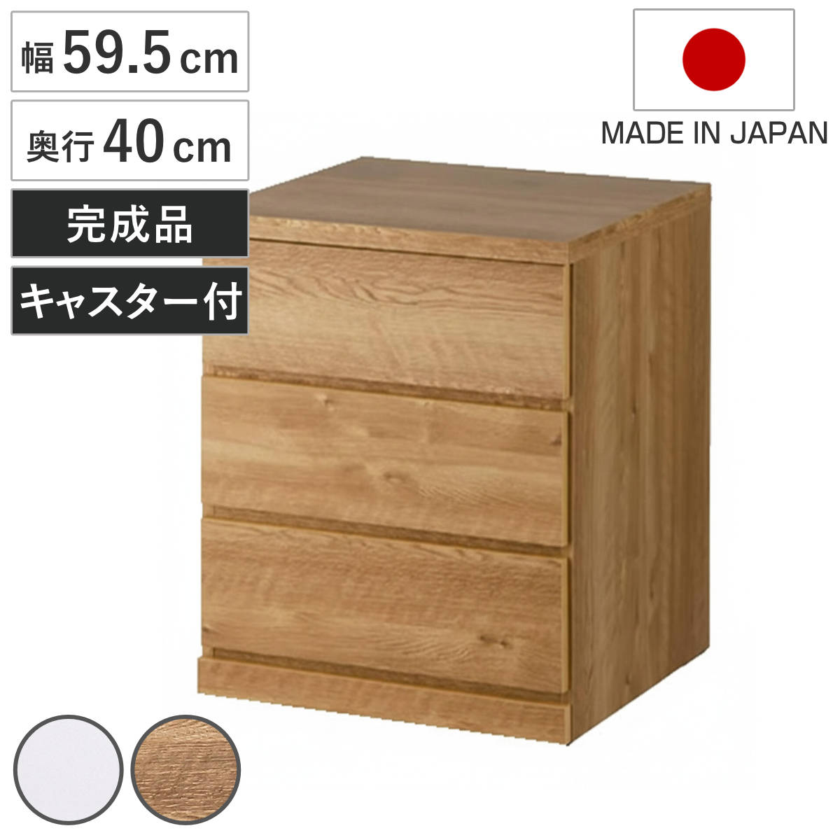 アルファタカバ チェスト 幅59.5cm 4段 クローゼット収納 引き出し 