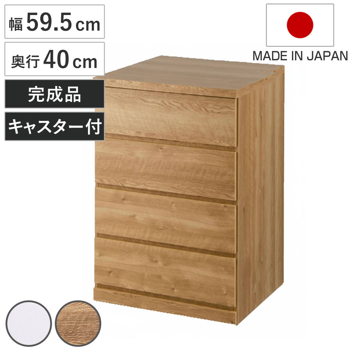 エルヴェ ブラウン 浅引き出し3段チェスト アルファタカバ チェスト 幅59.5cm 4段 クローゼット収納 引き出し