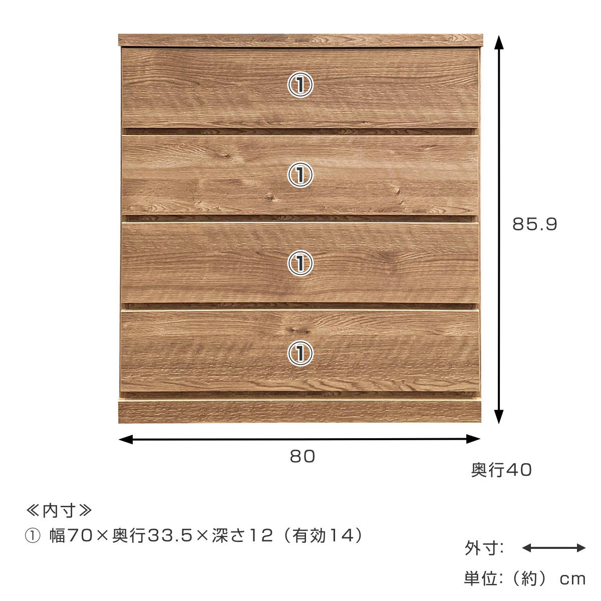 アルファタカバ チェスト 幅80cm 4段 クローゼット収納 引き出し 衣類