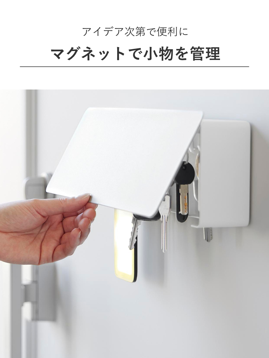 tower 山崎実業 マグネットキーフック タワー ロング （ 4903208103428