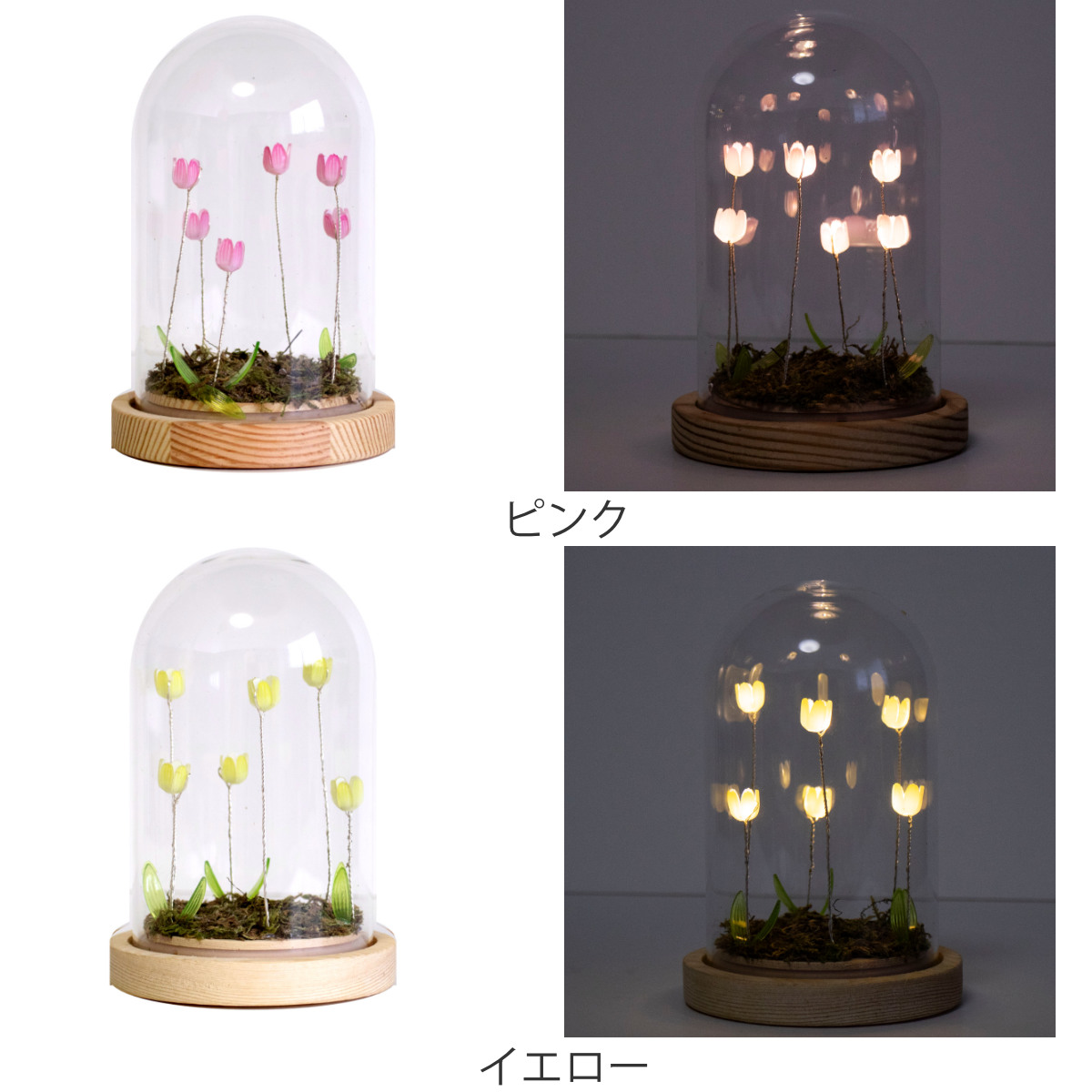インテリアライト LUMO チューリップ ガラスドーム （ 間接照明 卓上