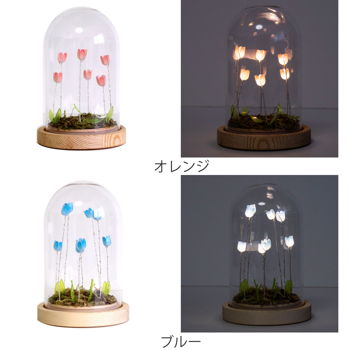 インテリアライト LUMO チューリップ ガラスドーム （ 間接照明 卓上