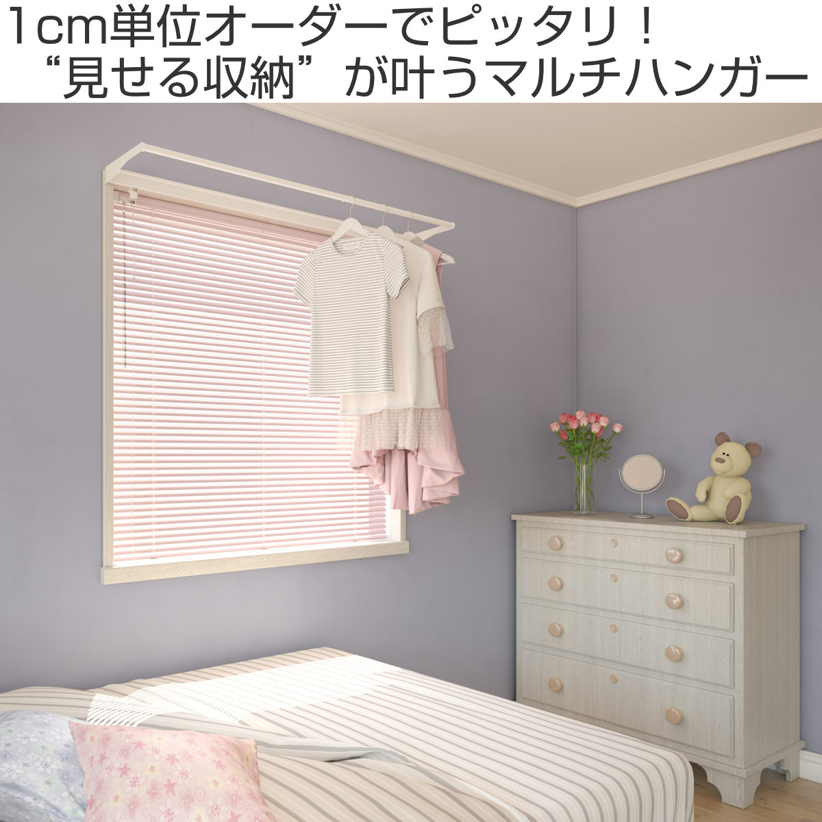 立川機工 室内物干しバー 壁付けタイプ サイズオーダー 幅40〜80cm