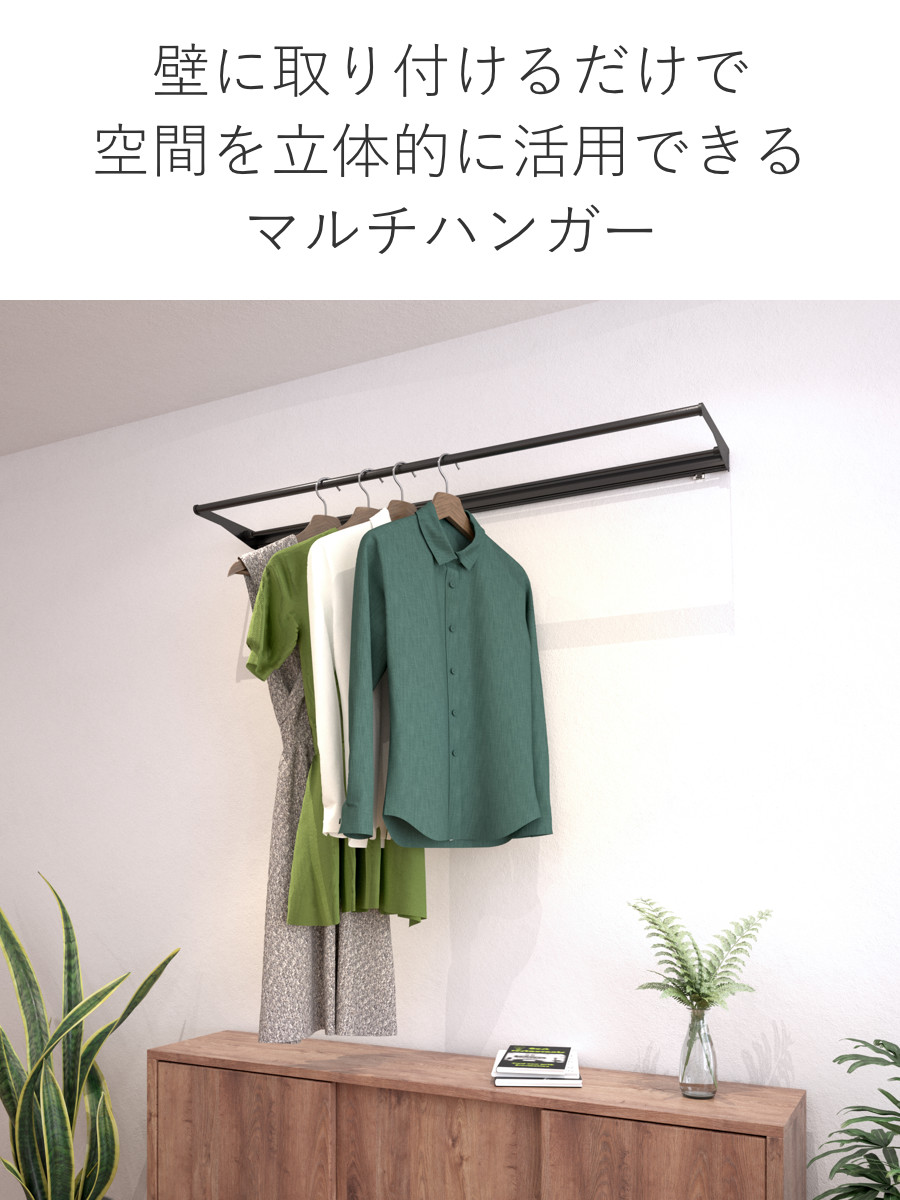立川機工 室内物干しバー 壁付けタイプ サイズオーダー 幅40〜80cm