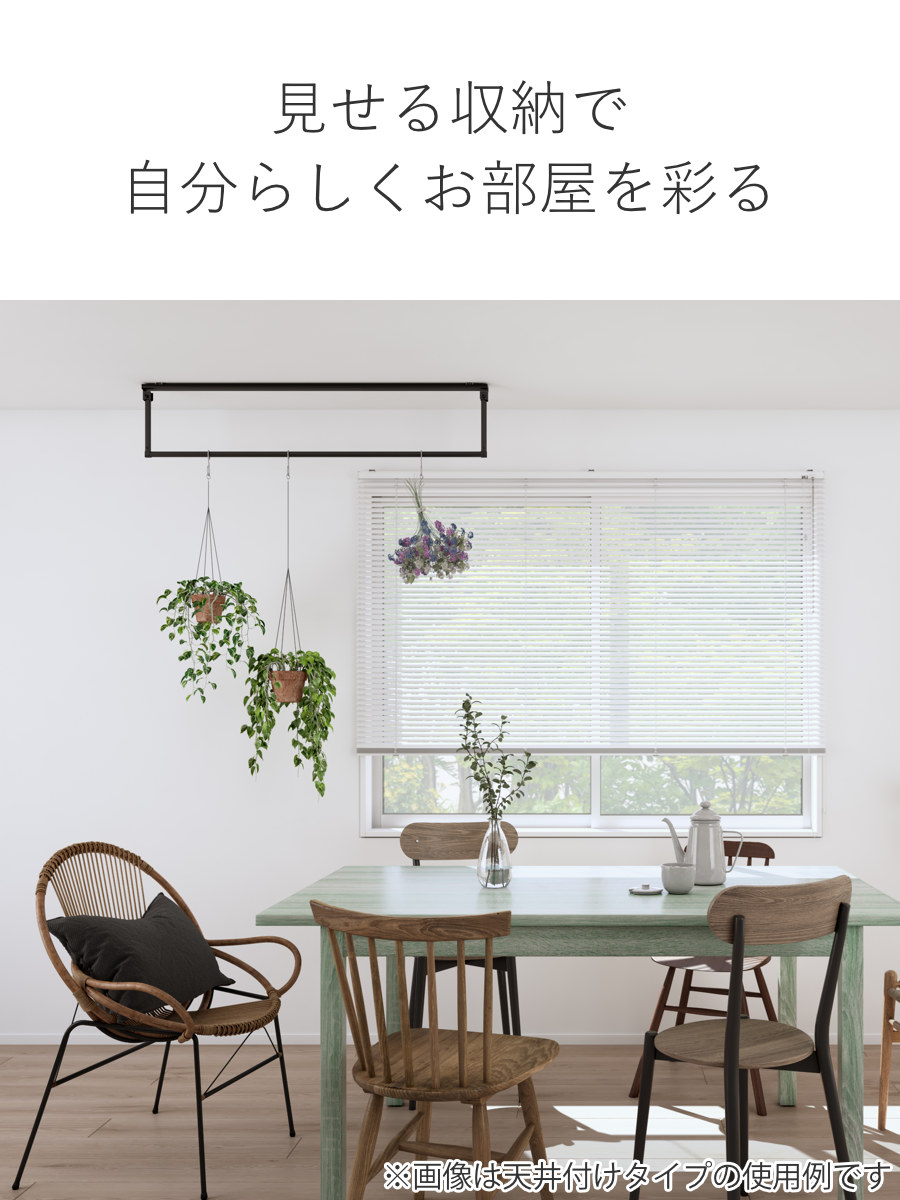 立川機工 室内物干しバー 壁付けタイプ サイズオーダー 幅40〜80cm