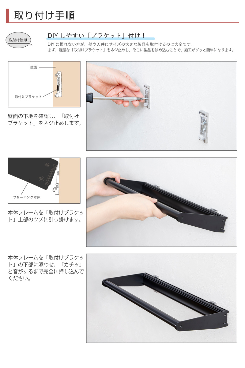 立川機工 室内物干しバー 壁付けタイプ サイズオーダー 幅40〜80cm