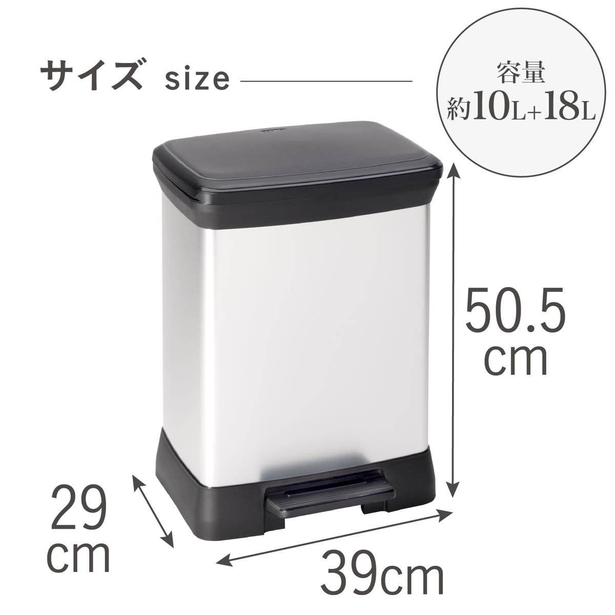 インテリア小物 ステンレス フットペダル式ごみ箱 28L+18L
