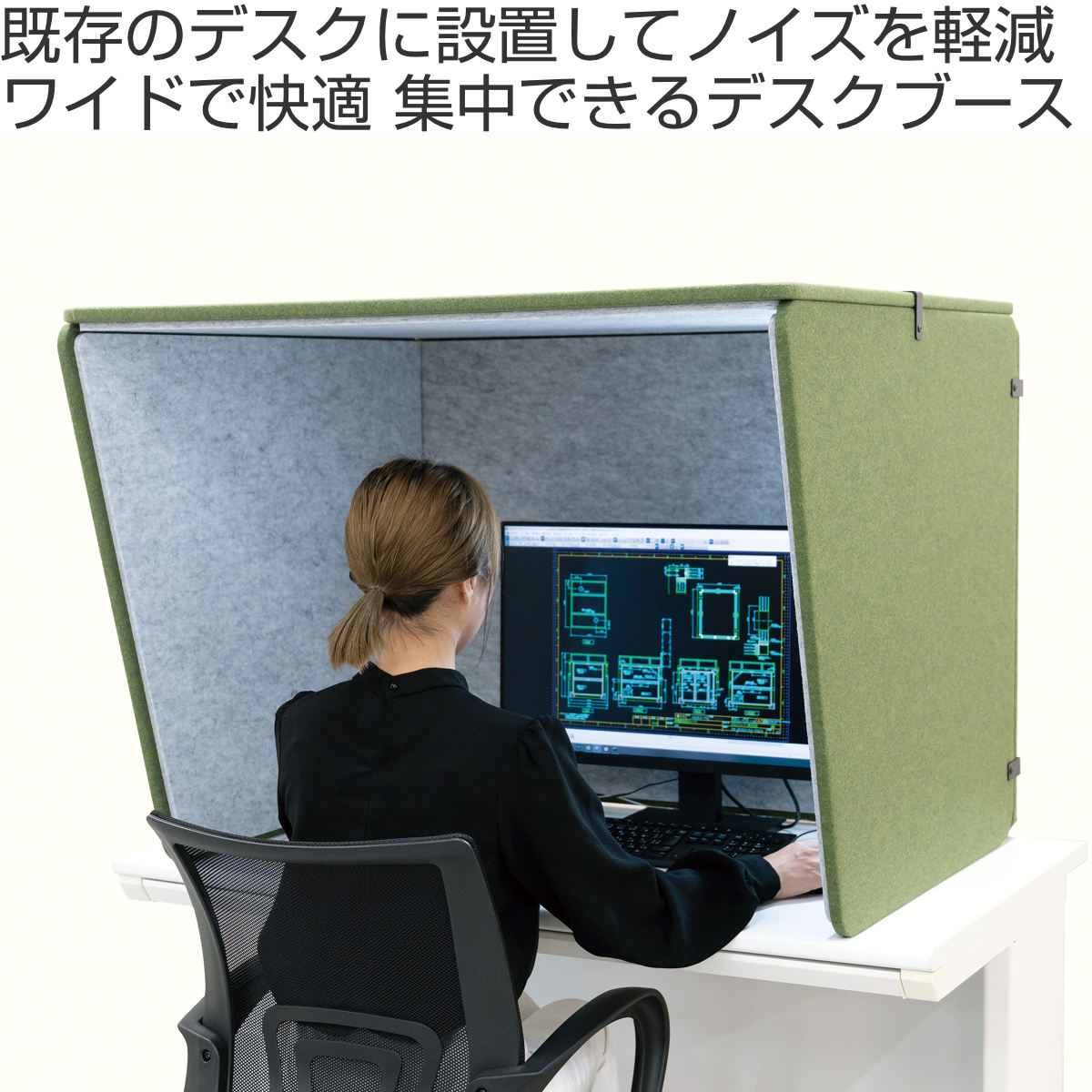 デスクパーテーション 幅100.5cm ワイド デスクブース REMUTE 日本製 