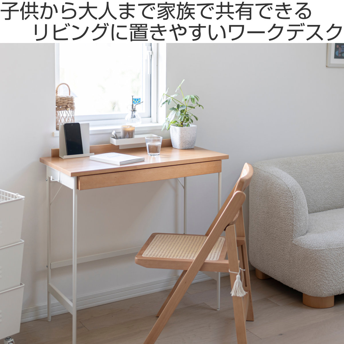 弘益 Mash デスク 幅80cm 引き出し付き 天然木 木目調 ホームデスク