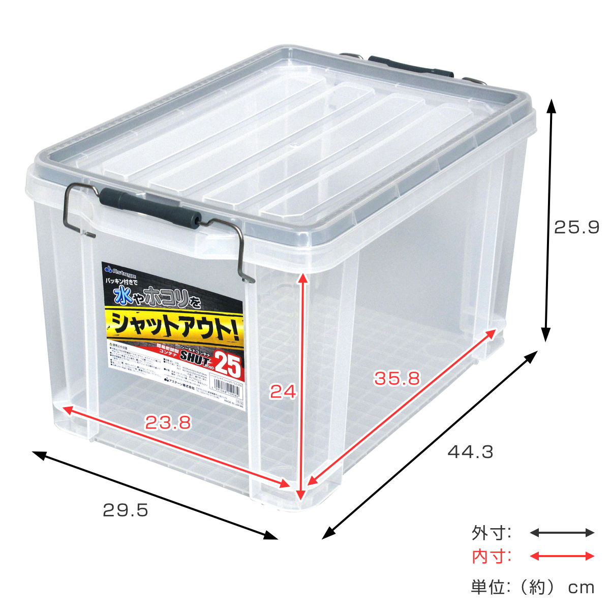 収納ボックス シールドコンテナ シャット25 ...の詳細画像2