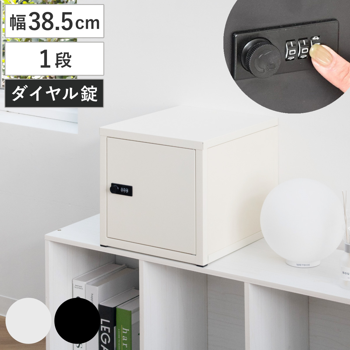 棚 スチール 鍵付き」の人気商品一覧 | 安い商品を通販サイトから探す