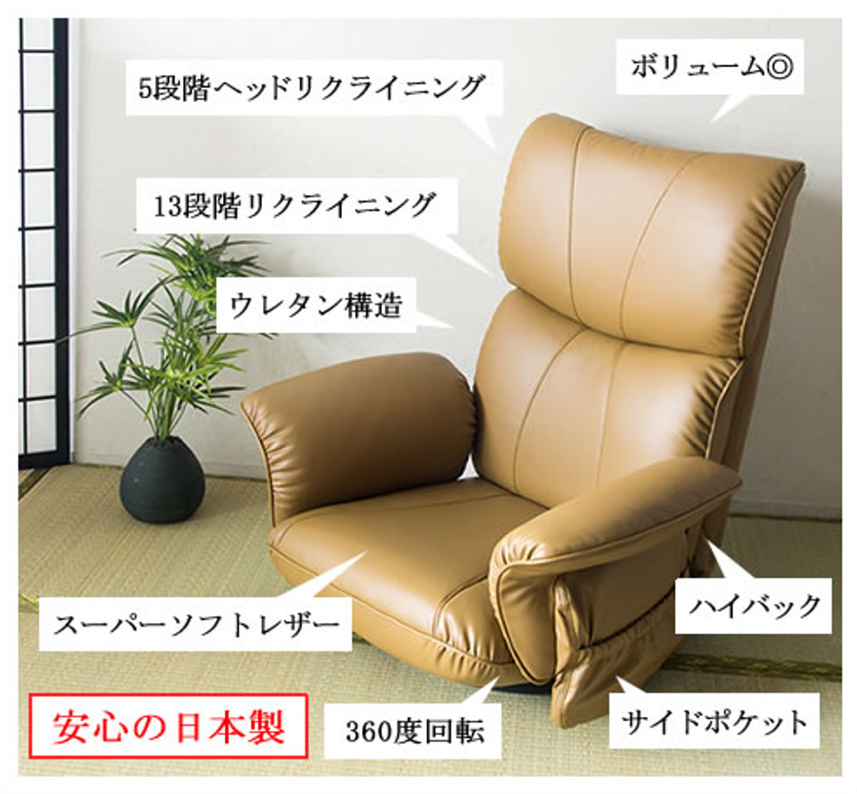 宮武製作所 スーパーソフトレザー座椅子 宮武製作所 座椅子 肘掛け付き スーパーソフトレザー 柔らかい 匠 日本