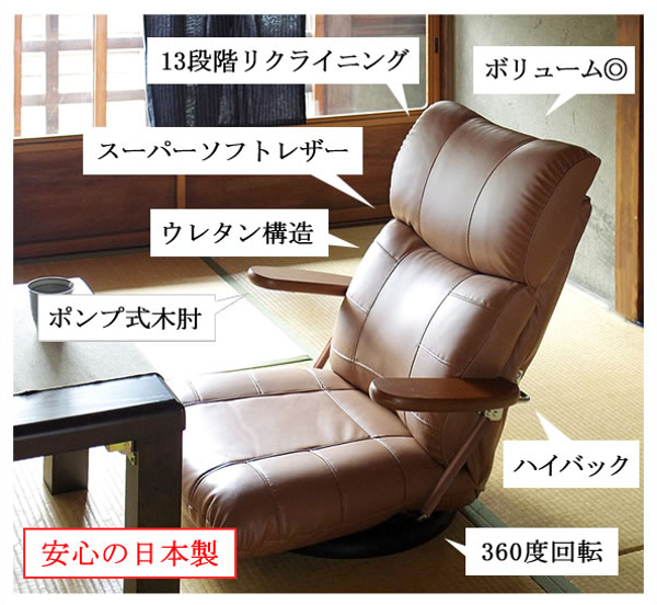 宮武製作所 座椅子 木製肘掛け付き スーパーソフトレザー 柔らかい 蓮
