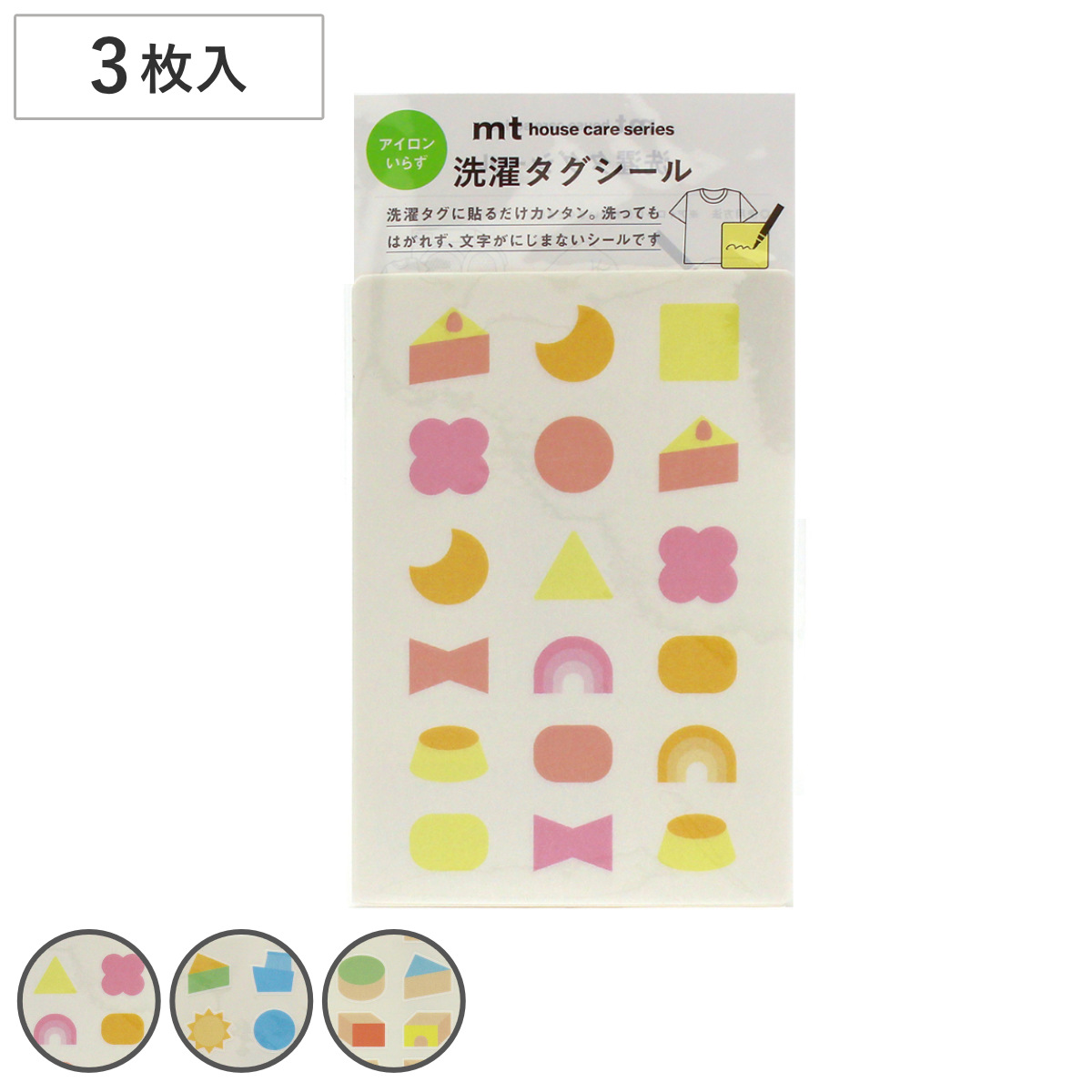 お名前シール 洗濯タグシール 3枚入り キッズ （ 名前シール タグ用 衣類タグ用 おなまえシール ノンアイロン アイロン不要 貼るだけ 入園 入学 ）