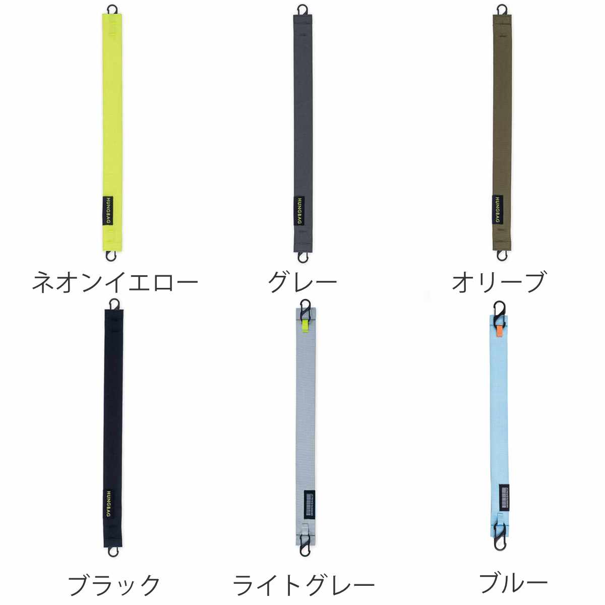 HEMING'S（ヘミングス） ストラップ エコバッグ用 HUNGBAG STRAP