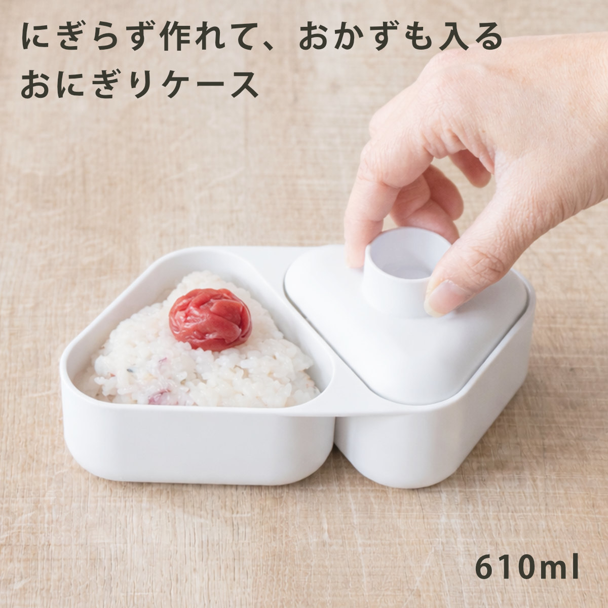 OSK（オーエスケー） 弁当箱 610ml おにぎりランチボックス二段