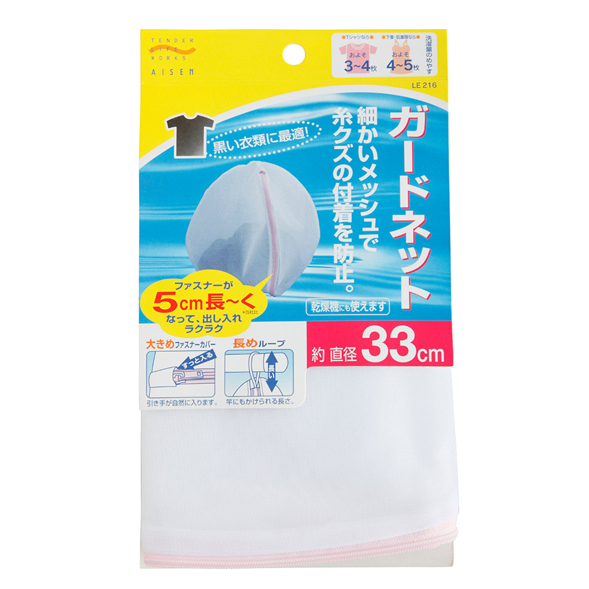 洗濯ネット ガードネット （ ランドリーネット 丸型 洗濯 ネット 洗濯物 衣類 メッシュ くずよけ ループ付き ）