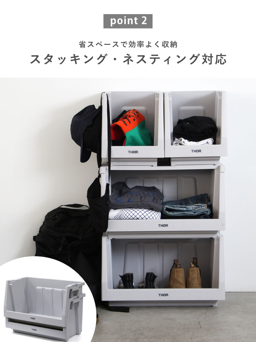 DETAIL（ディテール） 収納ボックス THOR STACKING SHELF CN 50L 本体