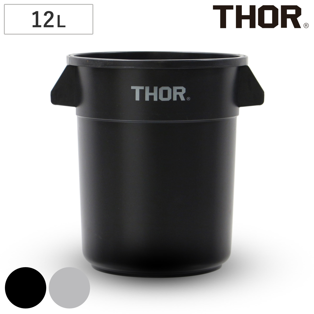 ゴミ箱 THOR ROUND CONTAINER DC 12L