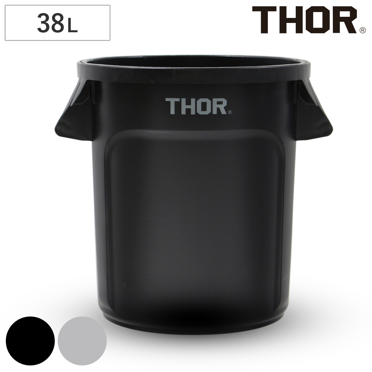 ゴミ箱 THOR ROUND CONTAINER DC 38L