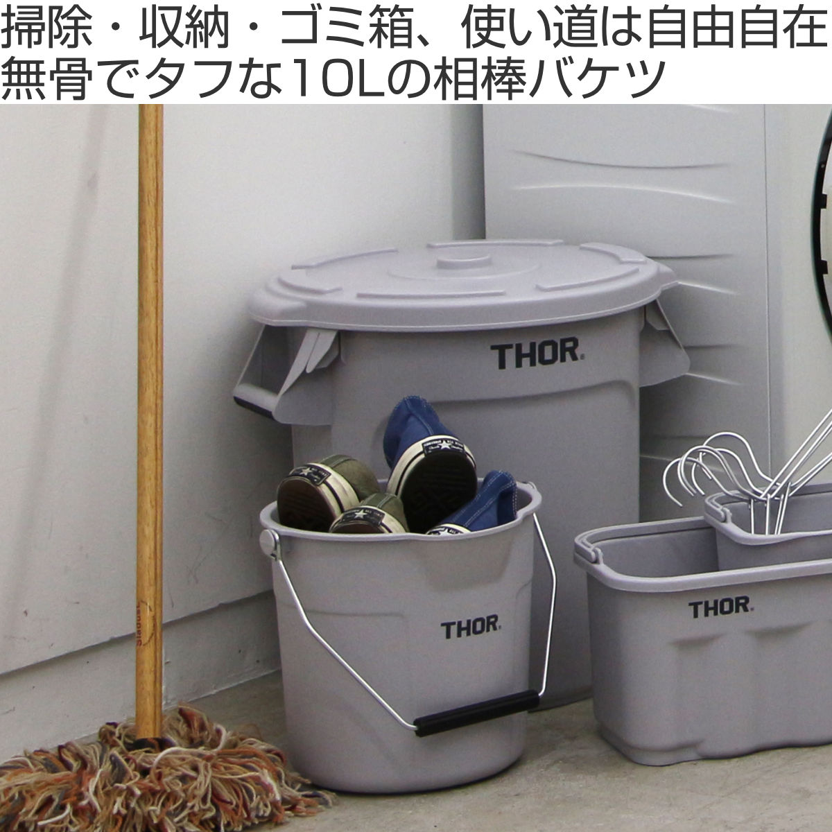 DETAIL（ディテール） 小物入れ 10L THOR QUADRATE BUCKET DC バケツ