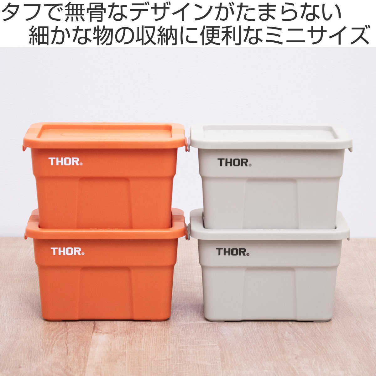 DETAIL（ディテール） 小物入れ THOR MINI TOTE DC フタ付き 幅17.5