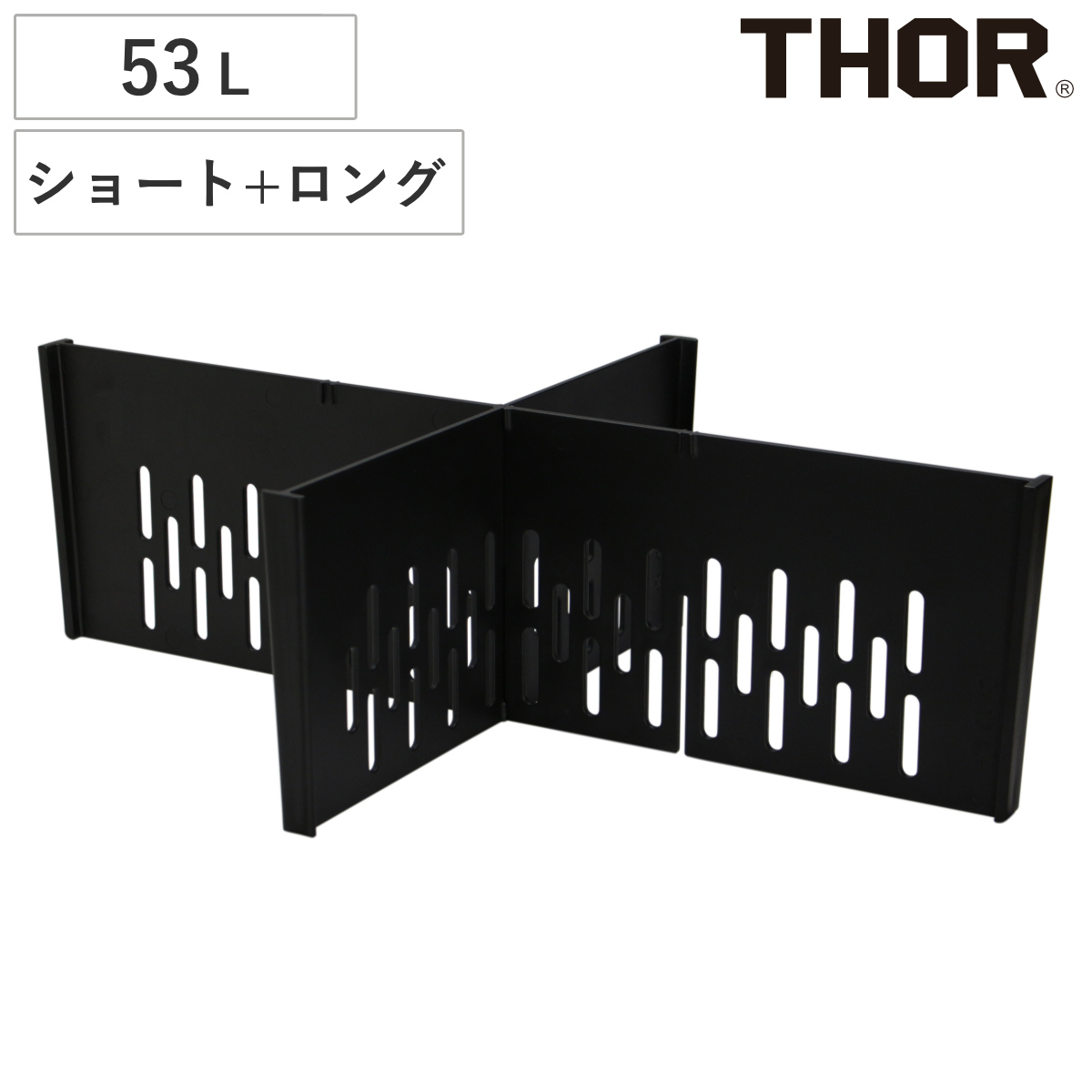 DETAIL（ディテール） THOR 仕切り板 53Lセット ショート＋ロング