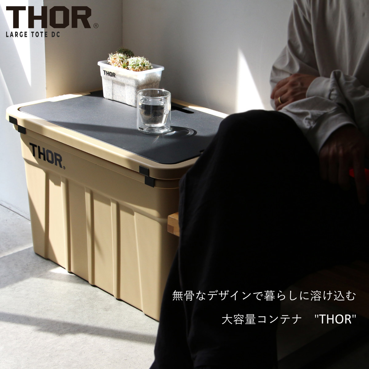 DETAIL（ディテール） THOR 仕切り板 53Lセット ショート＋ロング