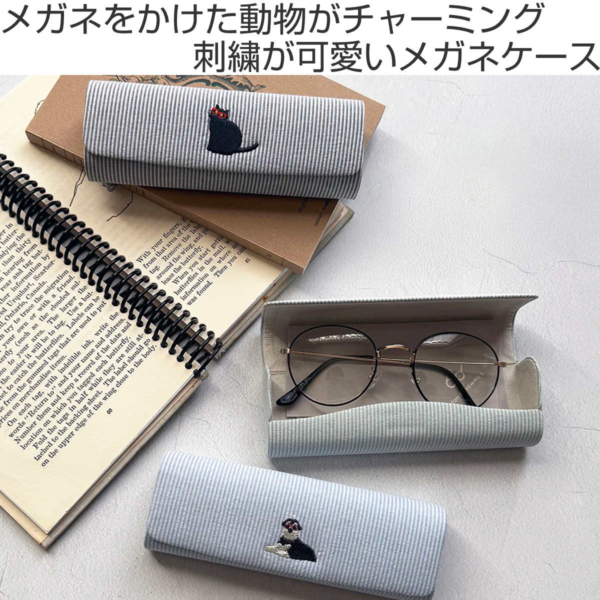 HEMING'S（ヘミングス） パルメガネケース クロス付き 動物 （ メガネ