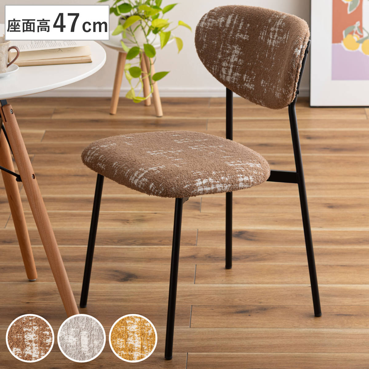 処分値下げ　ISOPON diningchair_top.jpg 椅子 木目調 PLUS 椅子