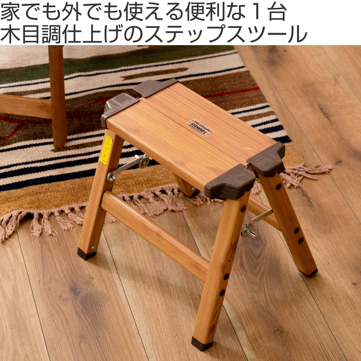 踏み台 1段 脚立 ステップスツール ( 折り...の詳細画像1