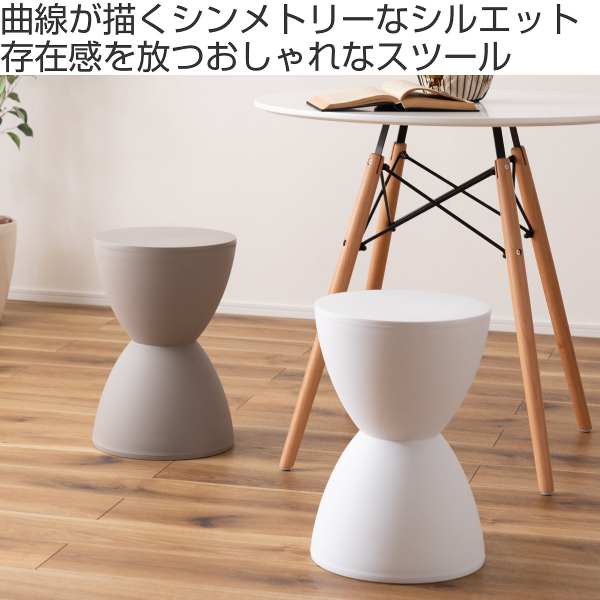 東谷 スツール 高さ44cm 軽量 完成品 （ チェア チェアー 1人掛け イス