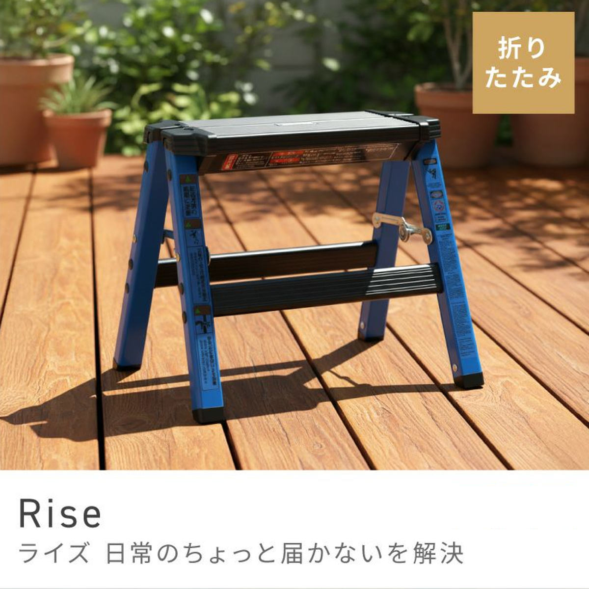 東谷 脚立 2段 ロータイプ 踏み台 ステップスツール （ 折りたたみ