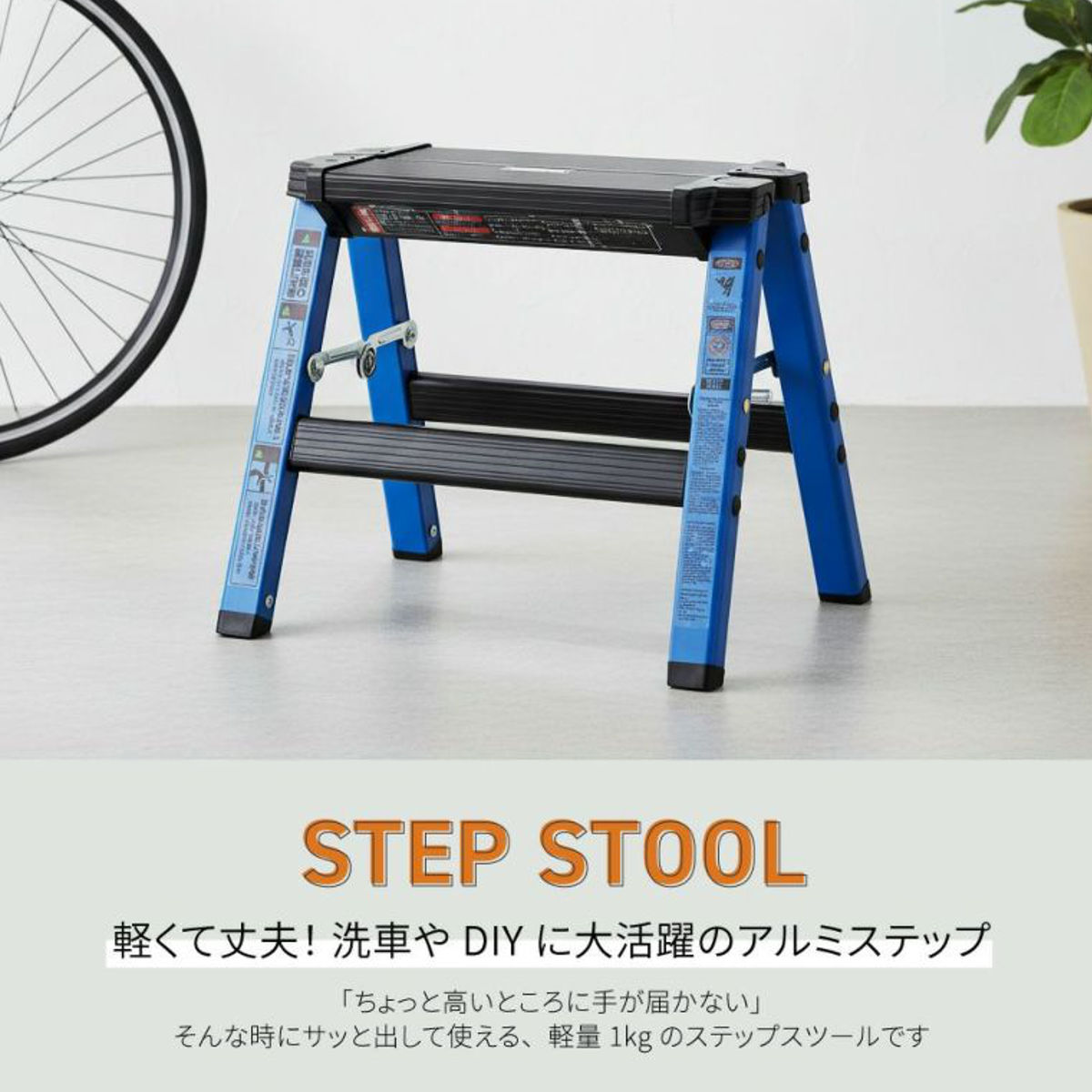 東谷 脚立 2段 ロータイプ 踏み台 ステップスツール （ 折りたたみ
