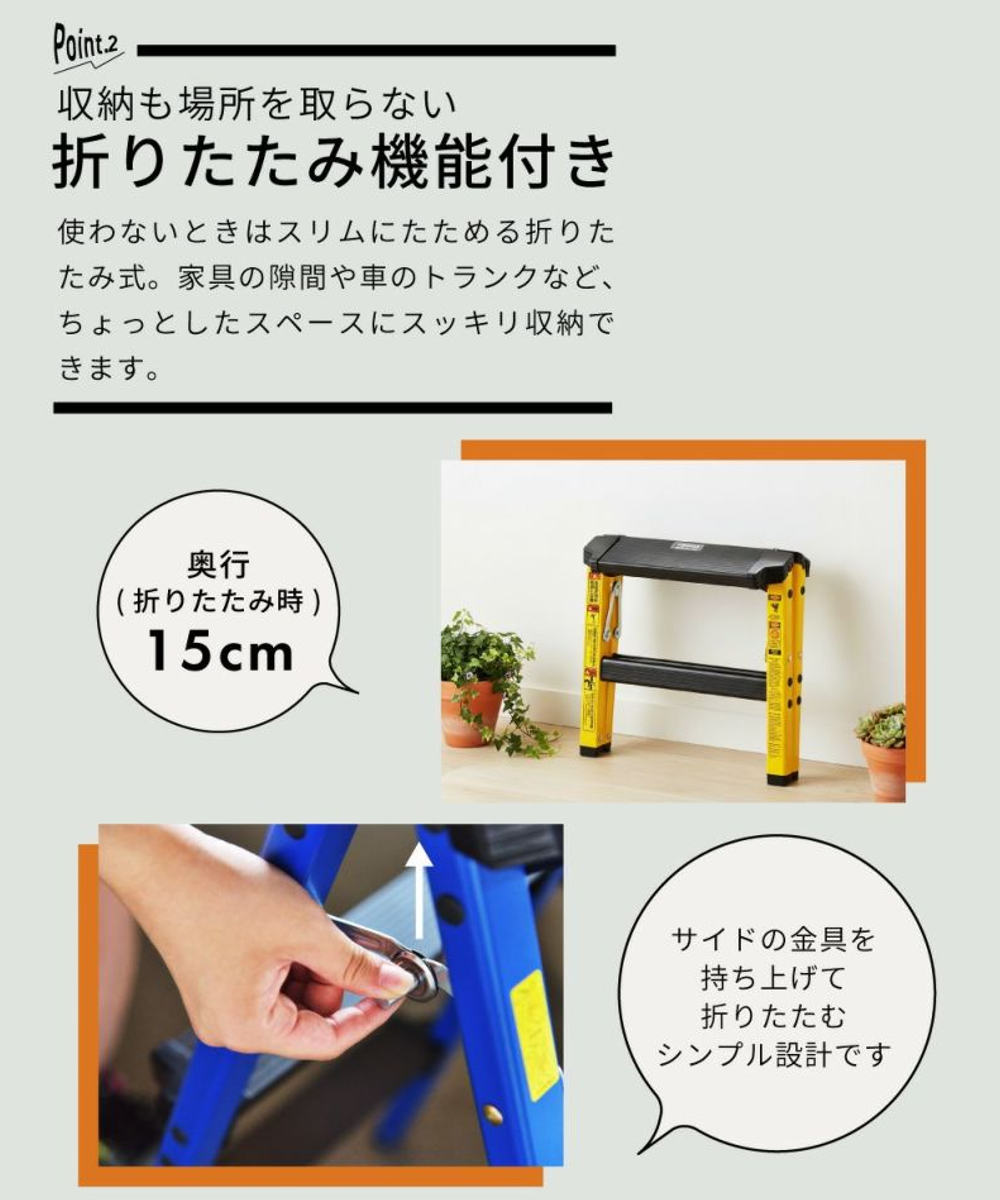 東谷 脚立 2段 ロータイプ 踏み台 ステップスツール （ 折りたたみ