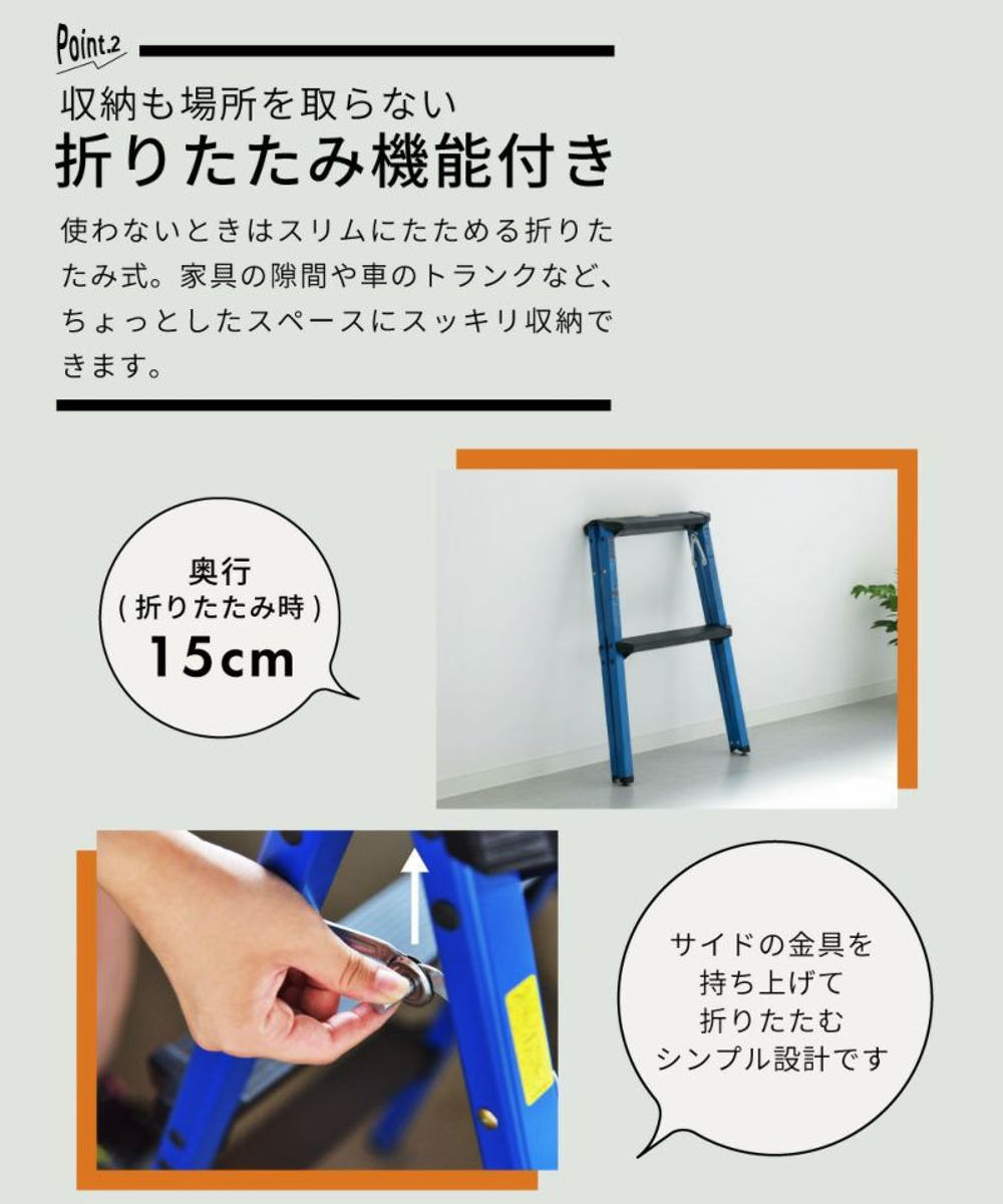 東谷 脚立 2段 ハイタイプ 踏み台 ステップスツール （ 折りたたみ